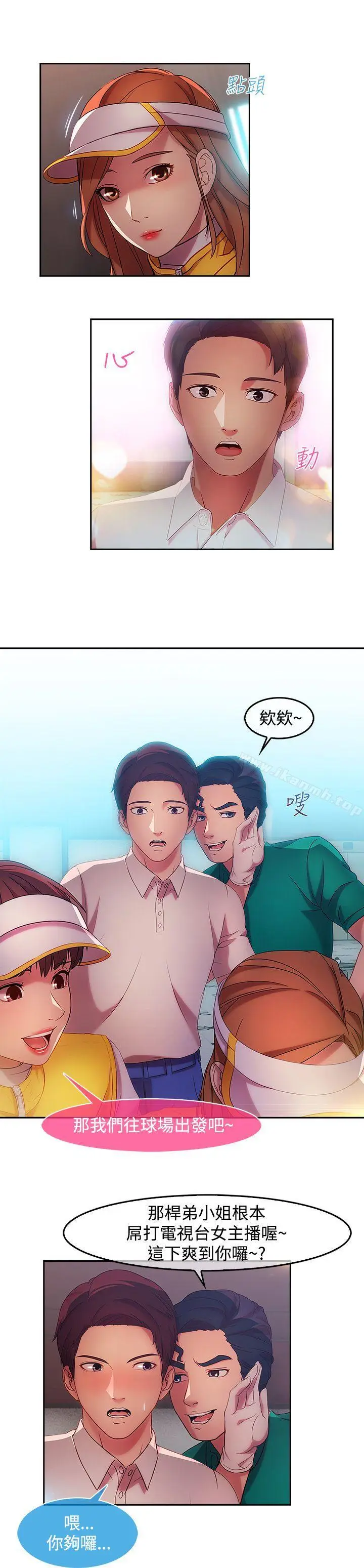 漫画《湿家侦探（无删减）》第14话第5张图