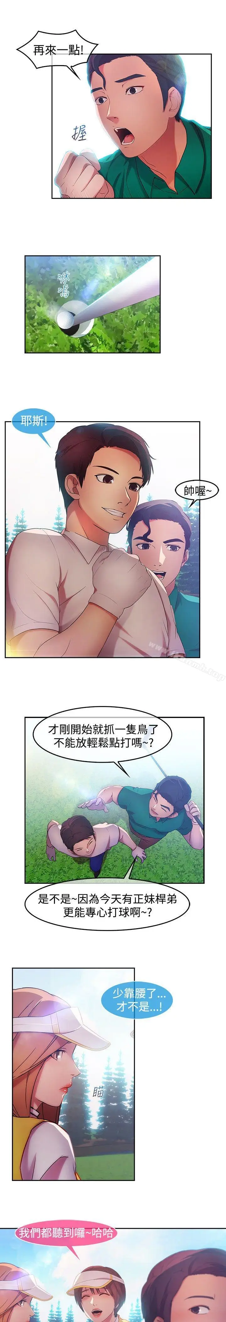 漫画《湿家侦探（无删减）》第14话第8张图