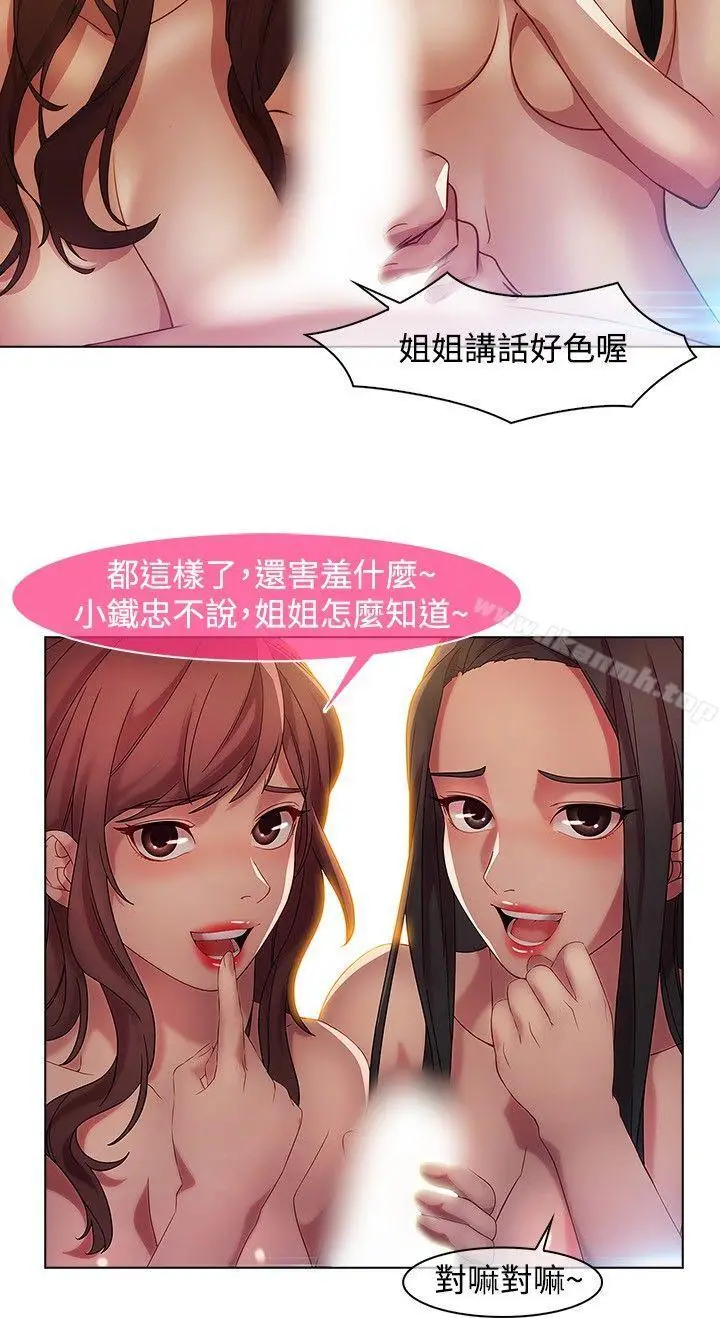 漫画《湿家侦探（无删减）》第15话第11张图