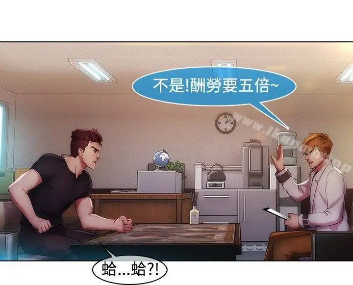 漫画《湿家侦探（无删减）》第15话第4张图