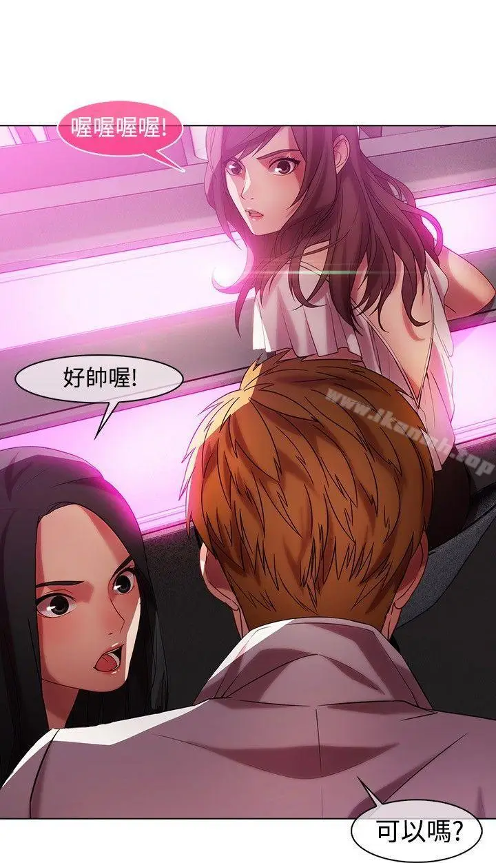 漫画《湿家侦探（无删减）》第15话第9张图