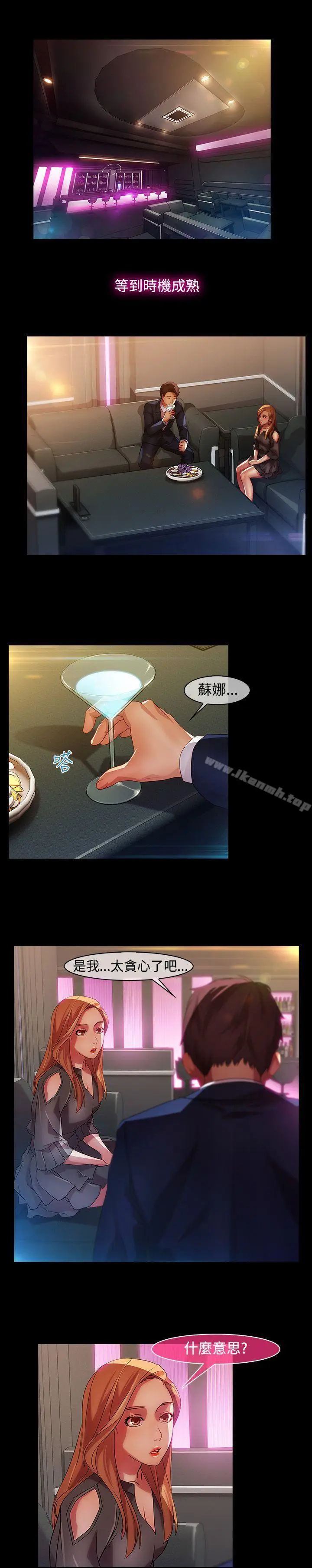 漫画《湿家侦探（无删减）》第16话第13张图