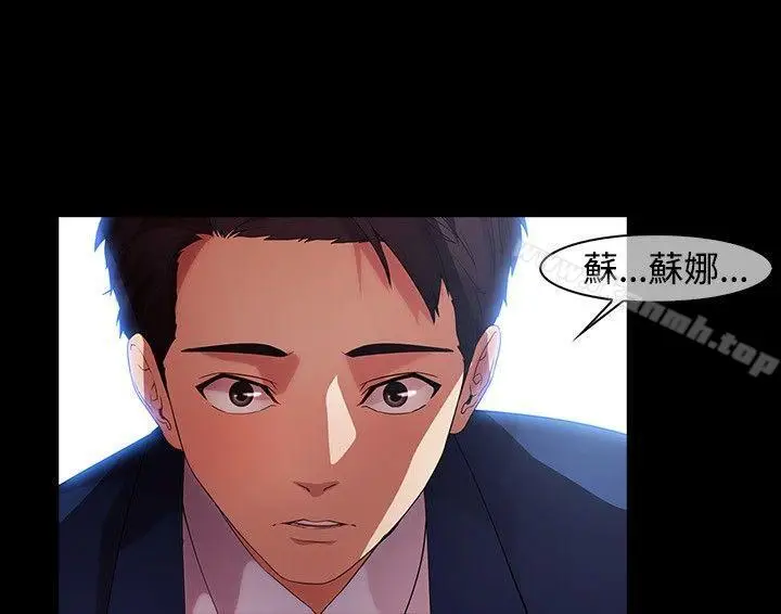 漫画《湿家侦探（无删减）》第16话第15张图