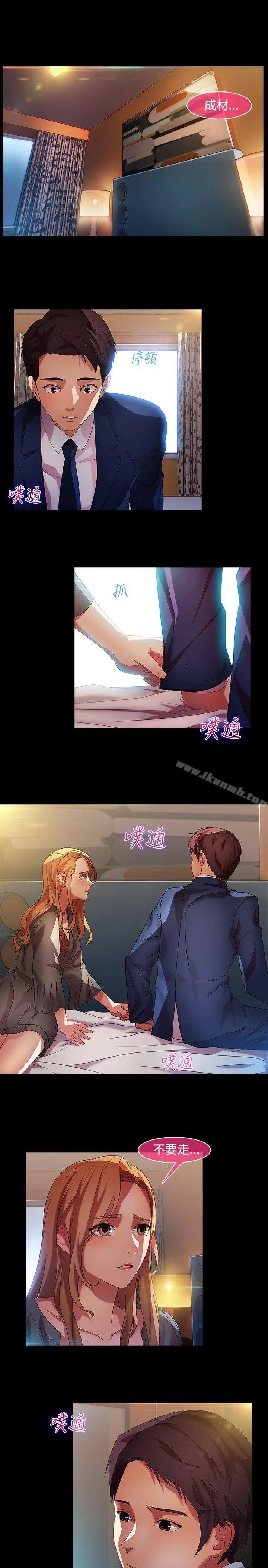 漫画《湿家侦探（无删减）》第16话第18张图