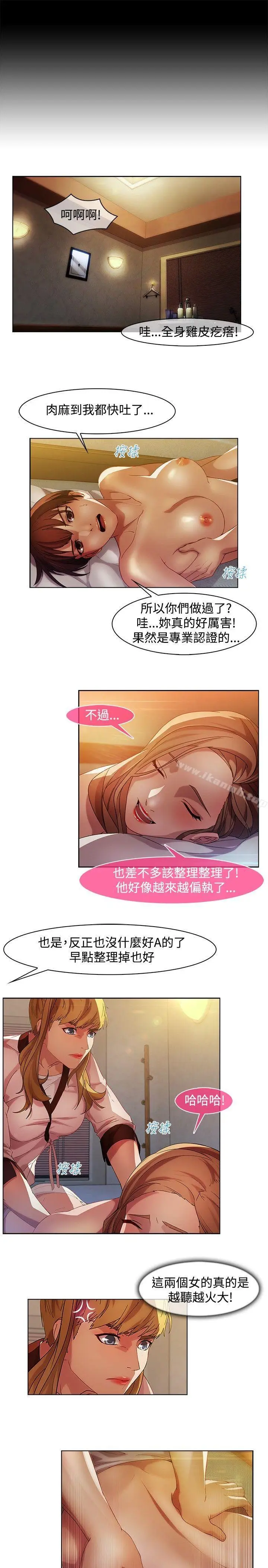 漫画《湿家侦探（无删减）》第16话第20张图
