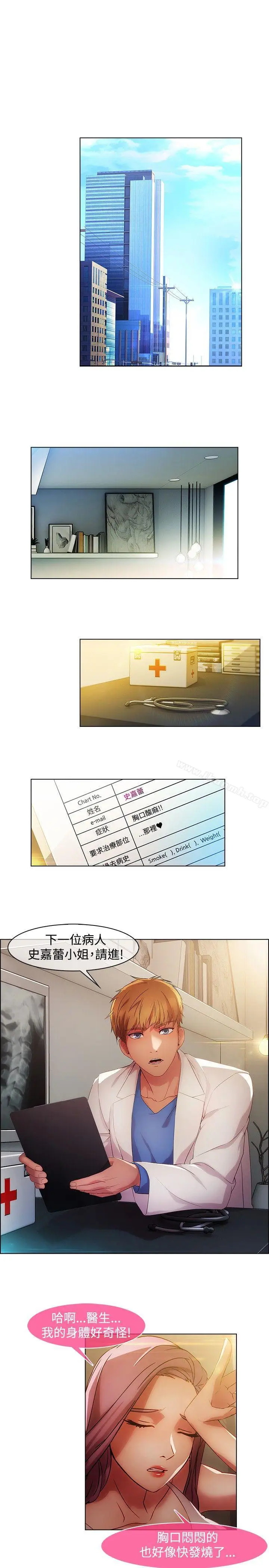 漫画《湿家侦探（无删减）》第17话第10张图