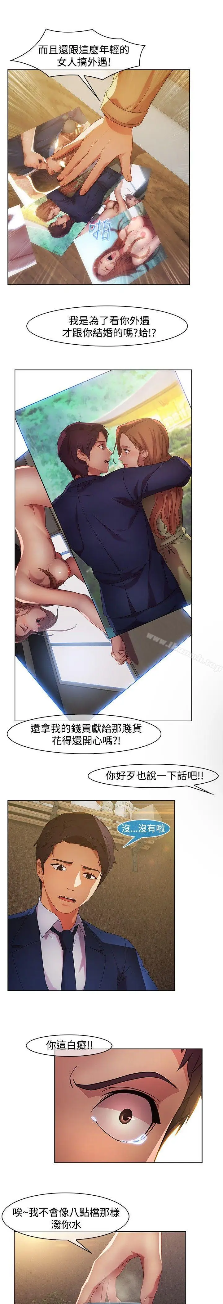 漫画《湿家侦探（无删减）》第17话第2张图