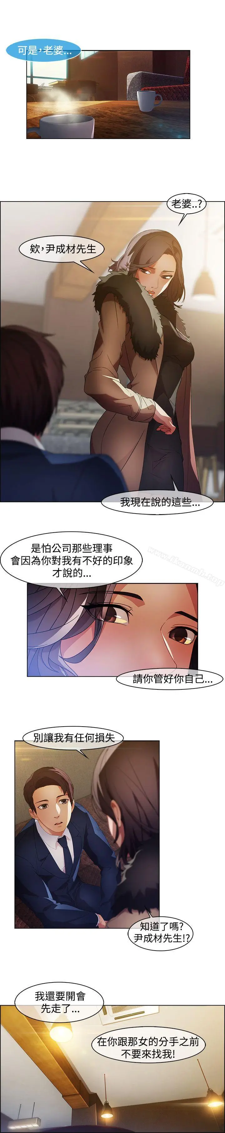 漫画《湿家侦探（无删减）》第17话第4张图