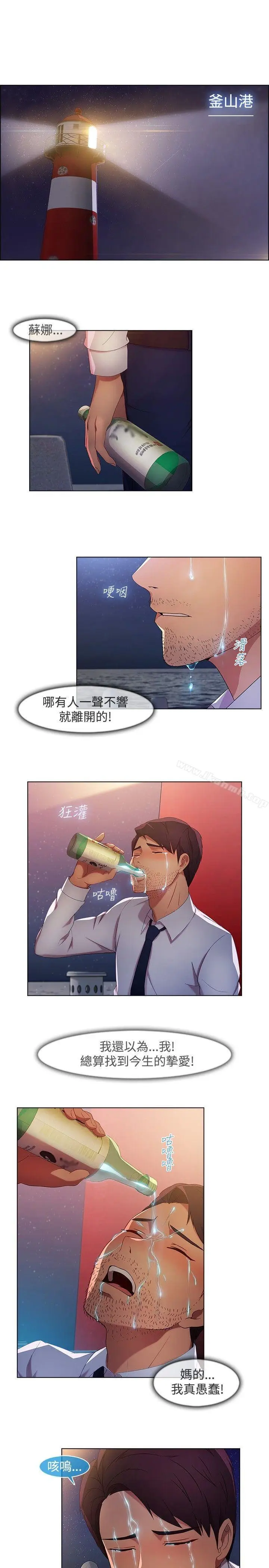 漫画《湿家侦探（无删减）》第18话第14张图