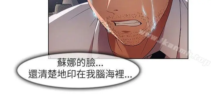 漫画《湿家侦探（无删减）》第18话第15张图
