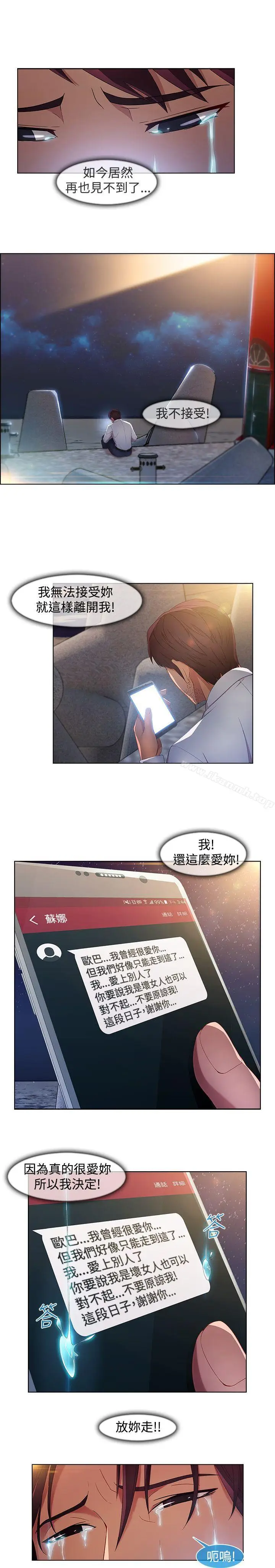 漫画《湿家侦探（无删减）》第18话第16张图