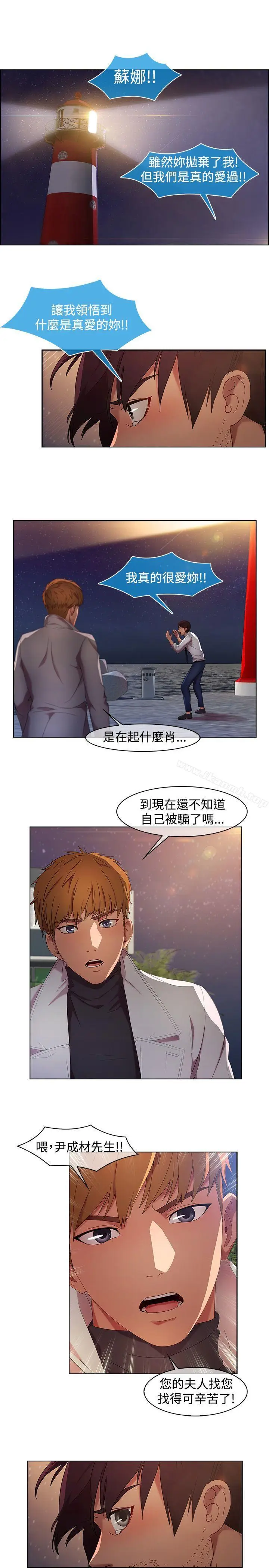 漫画《湿家侦探（无删减）》第18话第17张图