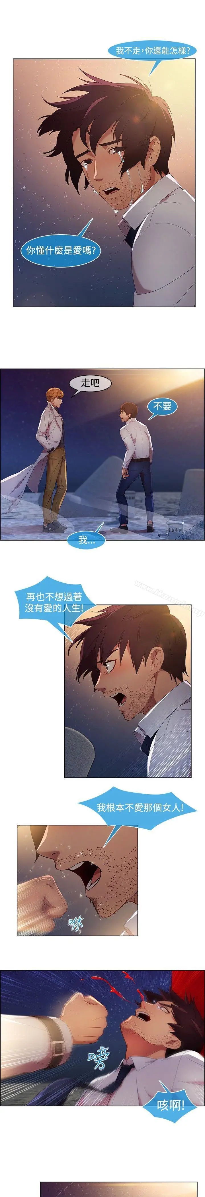 漫画《湿家侦探（无删减）》第18话第18张图