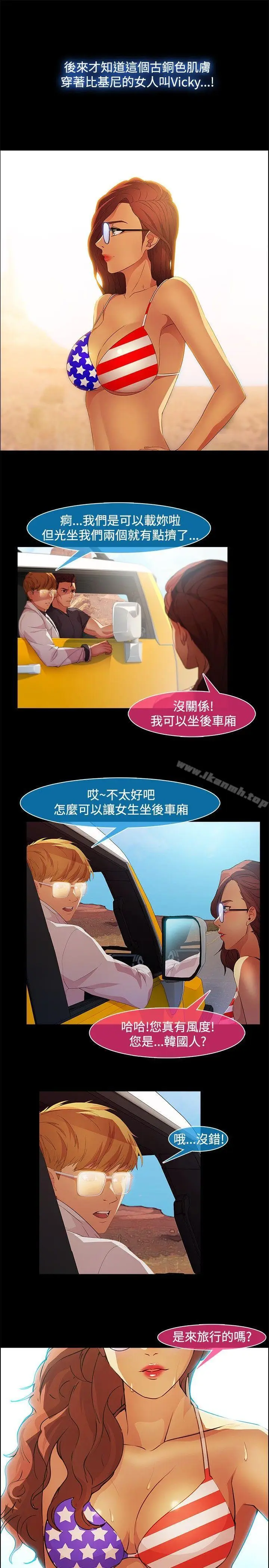 漫画《湿家侦探（无删减）》第19话第14张图