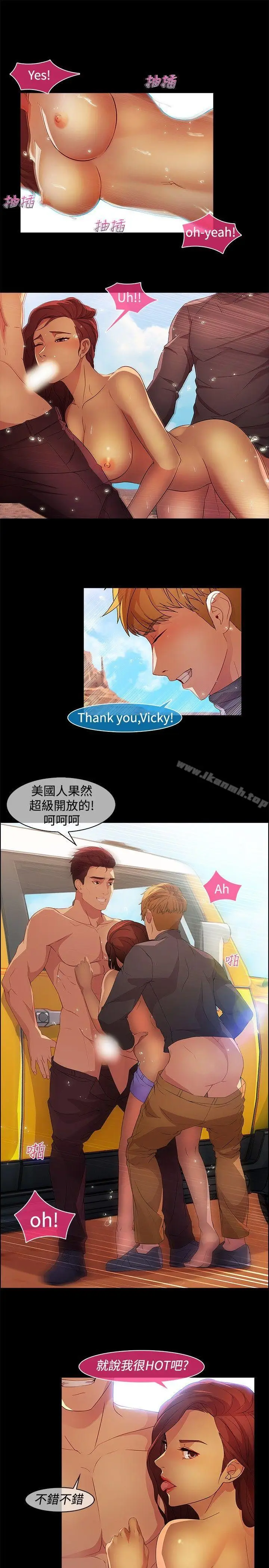 漫画《湿家侦探（无删减）》第19话第18张图