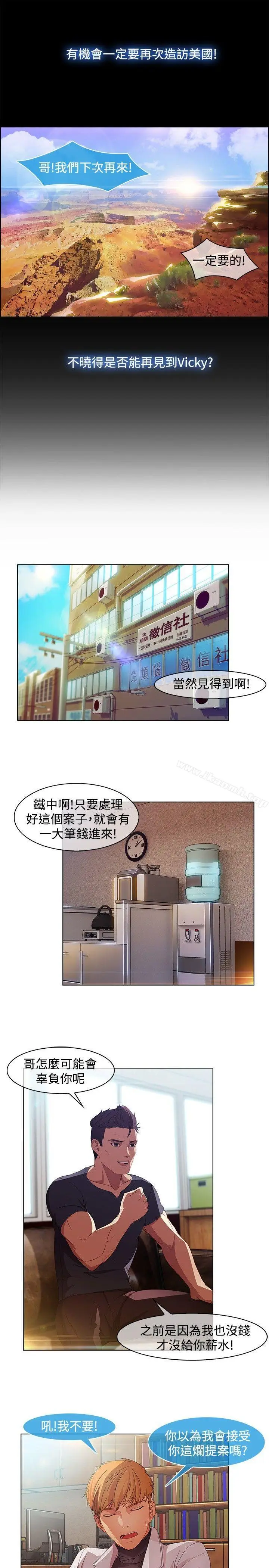 漫画《湿家侦探（无删减）》第19话第20张图