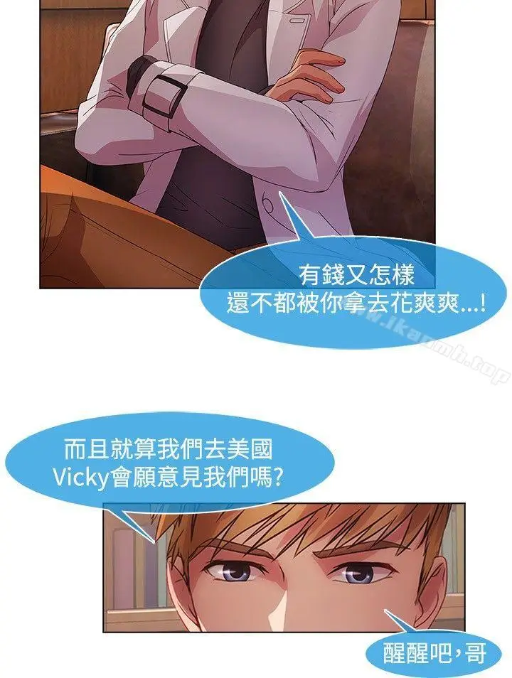漫画《湿家侦探（无删减）》第19话第21张图