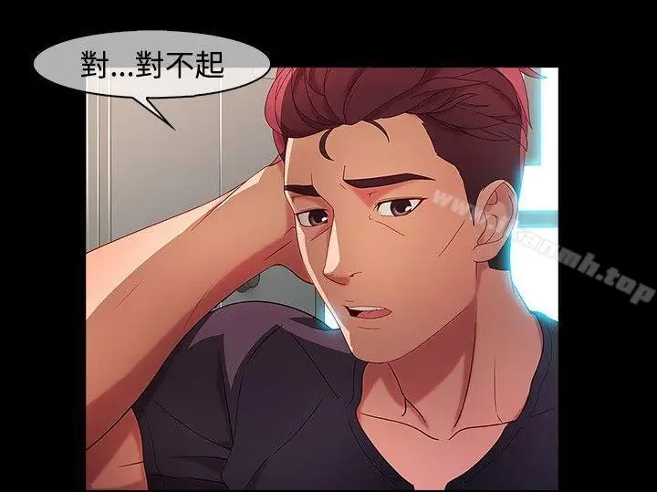 漫画《湿家侦探（无删减）》第19话第4张图