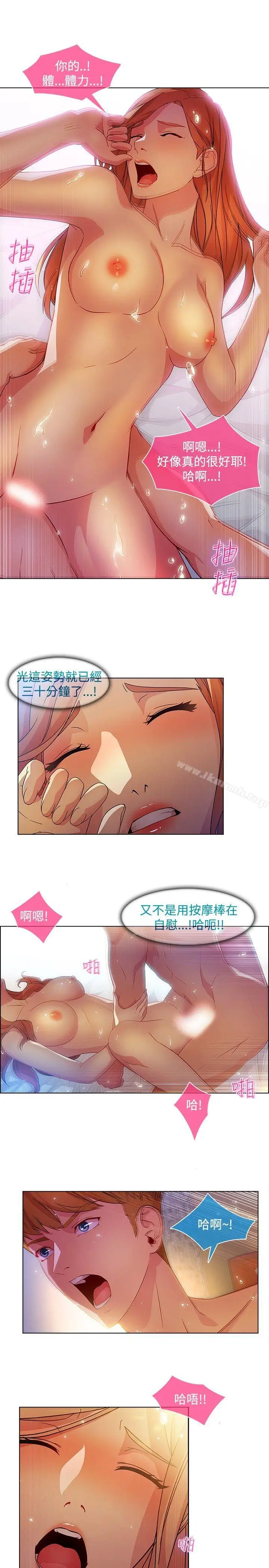 漫画《湿家侦探（无删减）》第20话第14张图