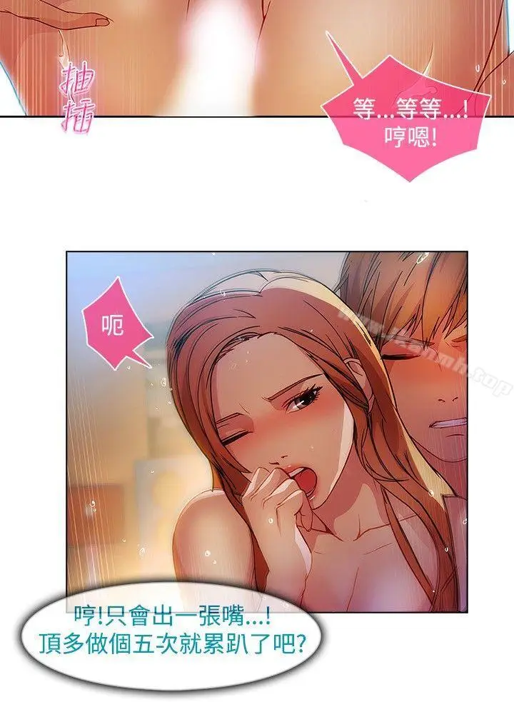 漫画《湿家侦探（无删减）》第20话第17张图