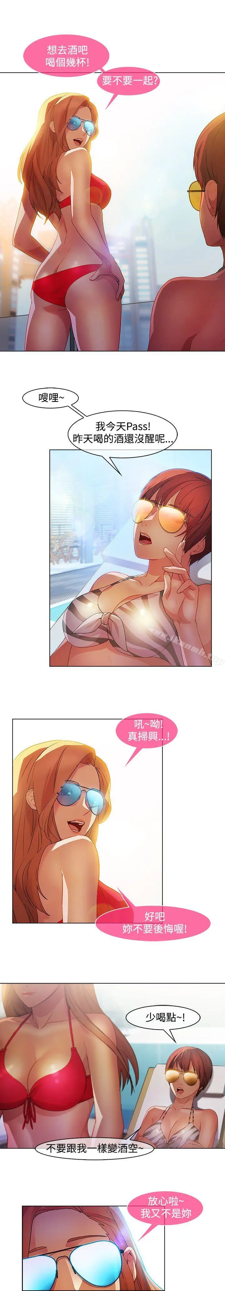 漫画《湿家侦探（无删减）》第20话第5张图