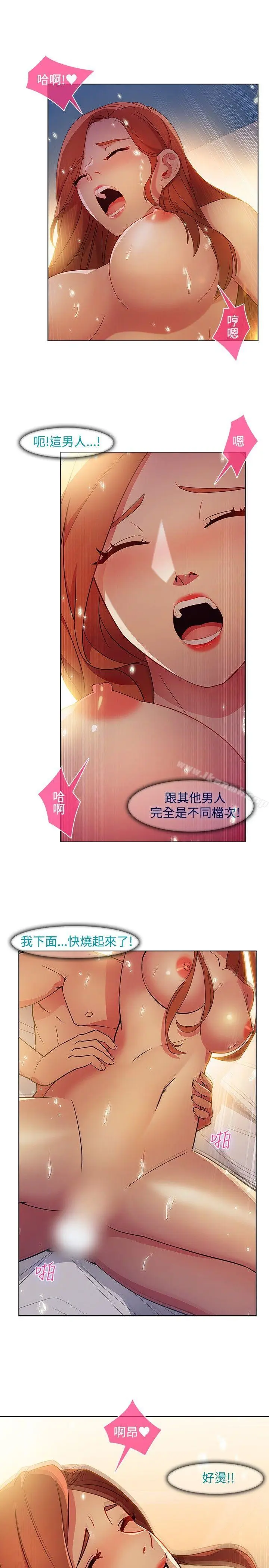 漫画《湿家侦探（无删减）》第21话第13张图