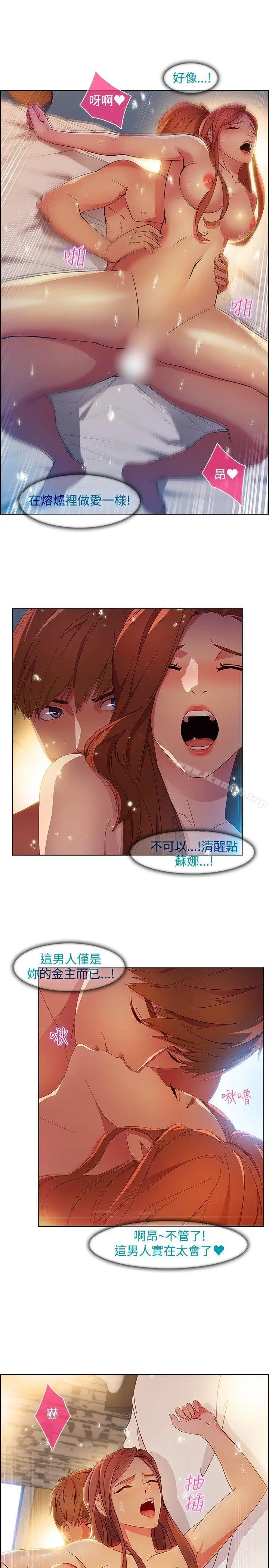漫画《湿家侦探（无删减）》第21话第15张图