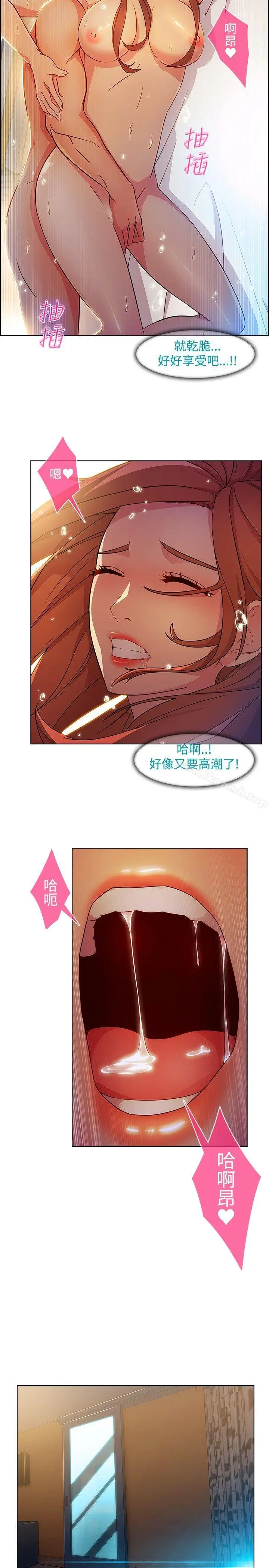 漫画《湿家侦探（无删减）》第21话第16张图