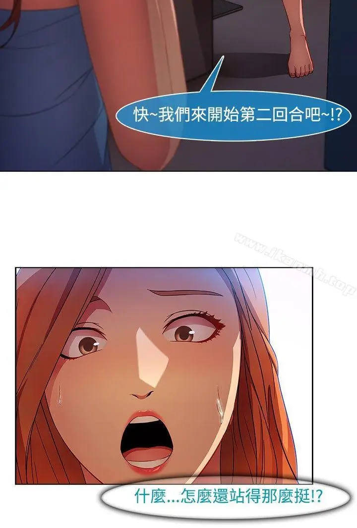漫画《湿家侦探（无删减）》第21话第22张图