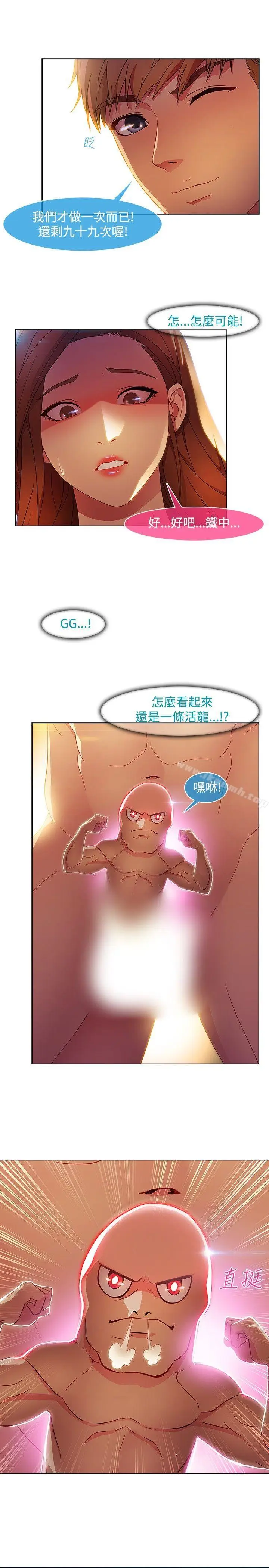 漫画《湿家侦探（无删减）》第21话第23张图