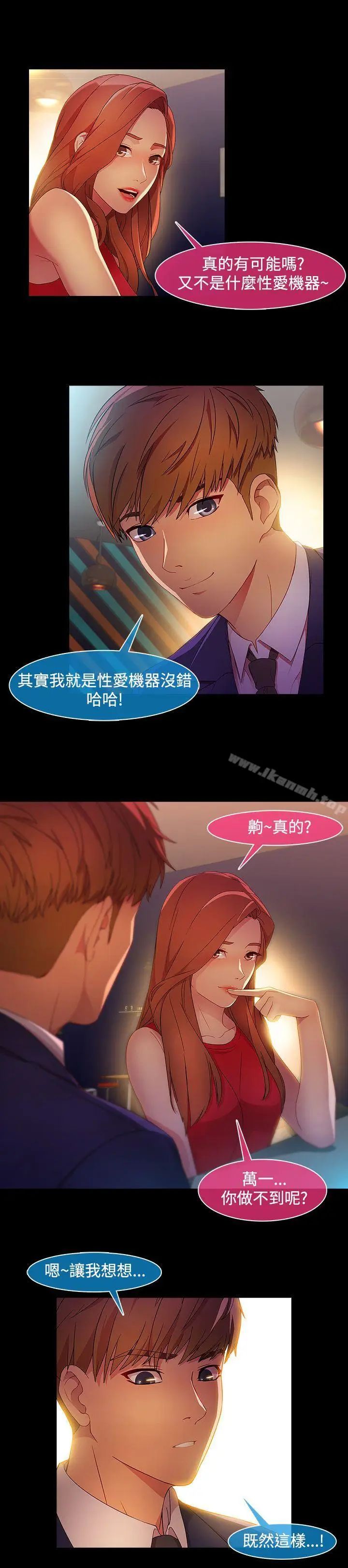 漫画《湿家侦探（无删减）》第21话第3张图