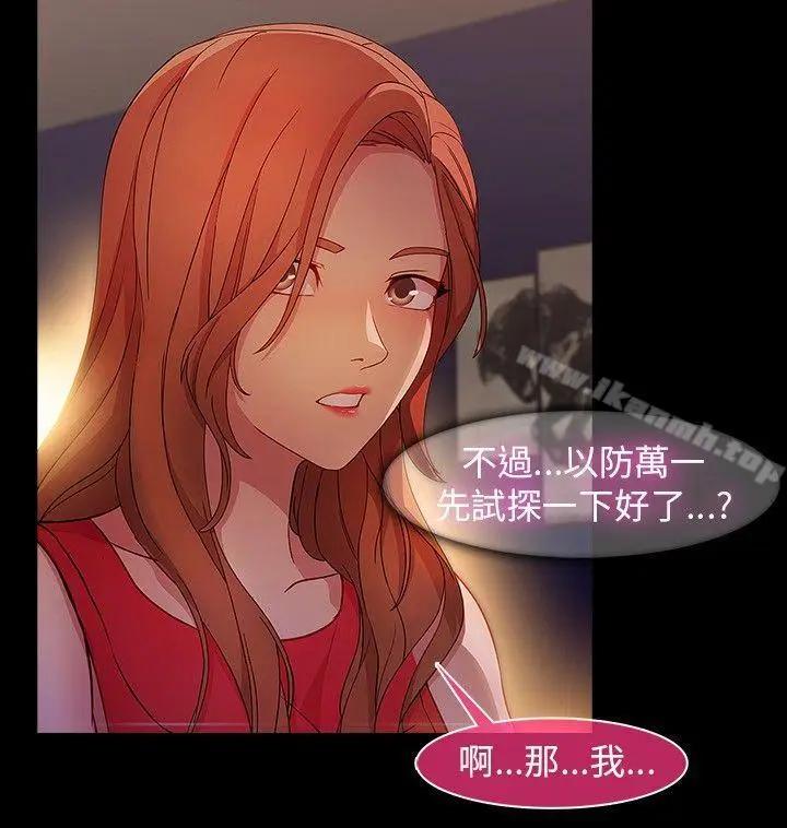漫画《湿家侦探（无删减）》第21话第5张图