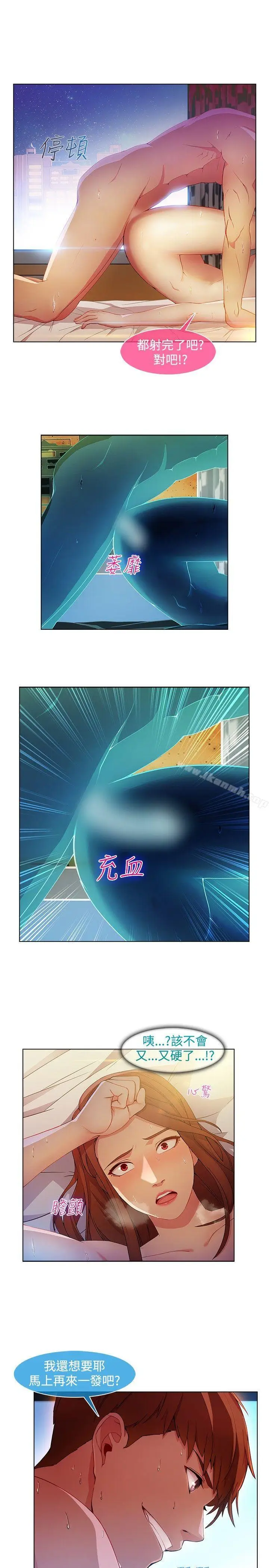 漫画《湿家侦探（无删减）》第22话第12张图