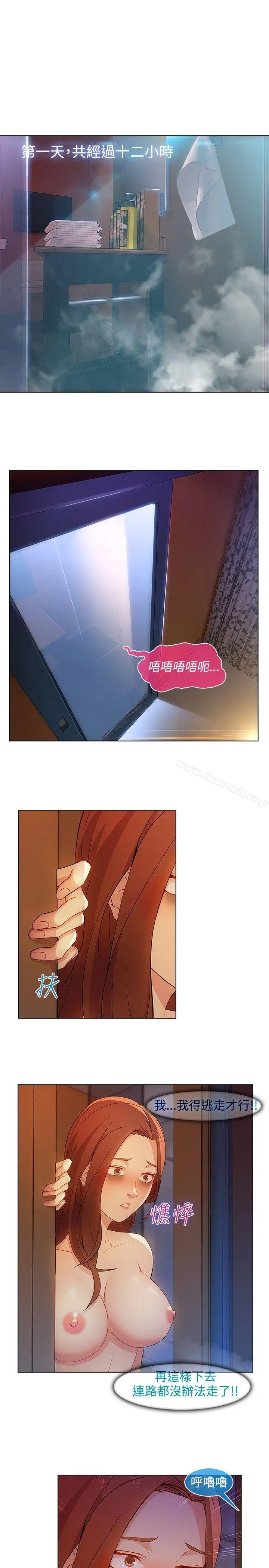 漫画《湿家侦探（无删减）》第22话第14张图