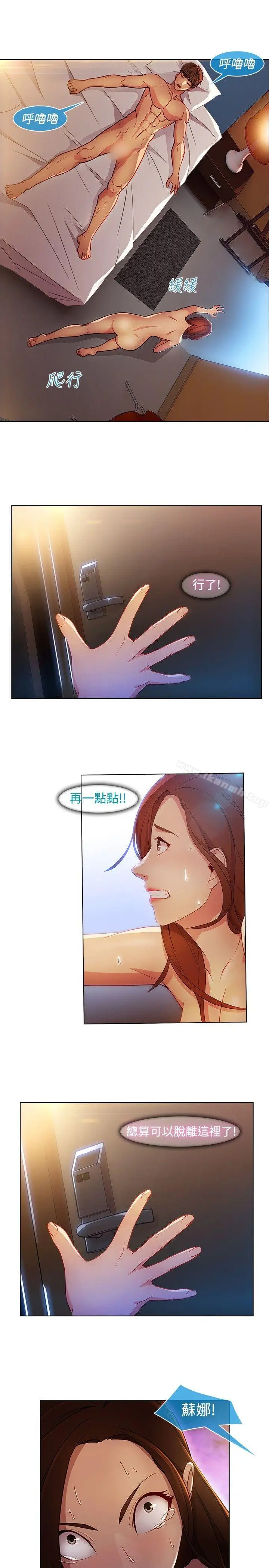 漫画《湿家侦探（无删减）》第22话第16张图