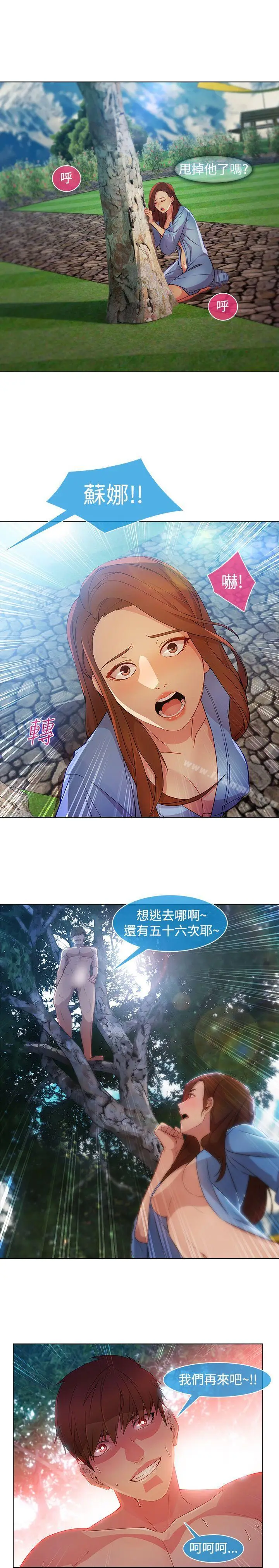 漫画《湿家侦探（无删减）》第22话第22张图