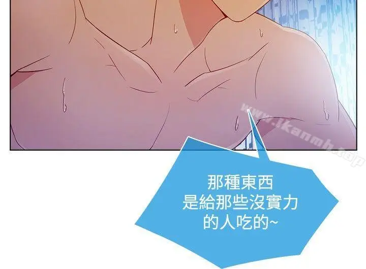 漫画《湿家侦探（无删减）》第22话第7张图