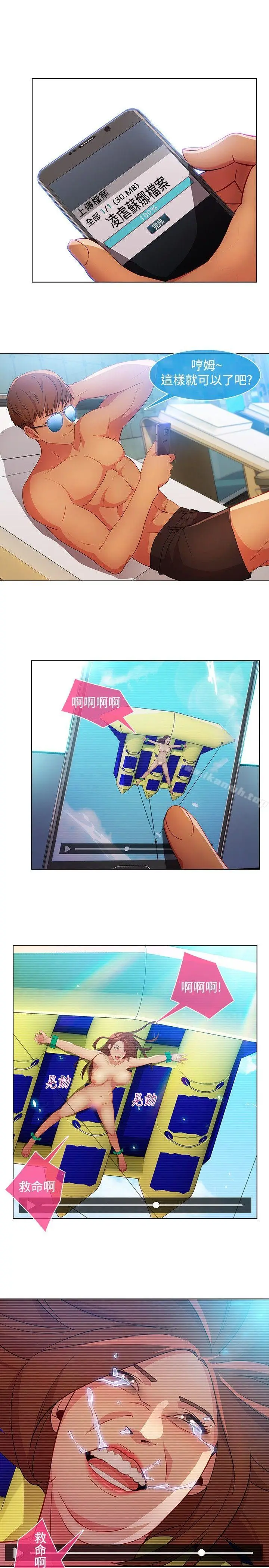 漫画《湿家侦探（无删减）》第23话第16张图