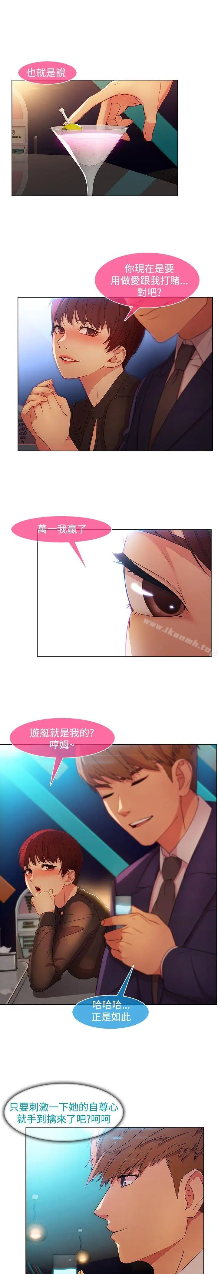 漫画《湿家侦探（无删减）》第23话第19张图