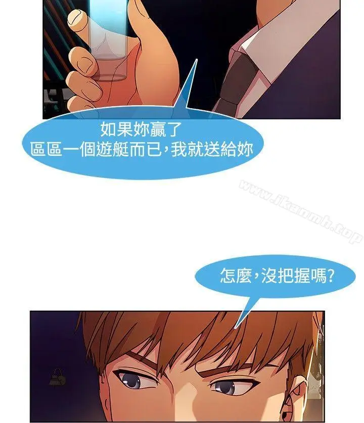 漫画《湿家侦探（无删减）》第23话第20张图
