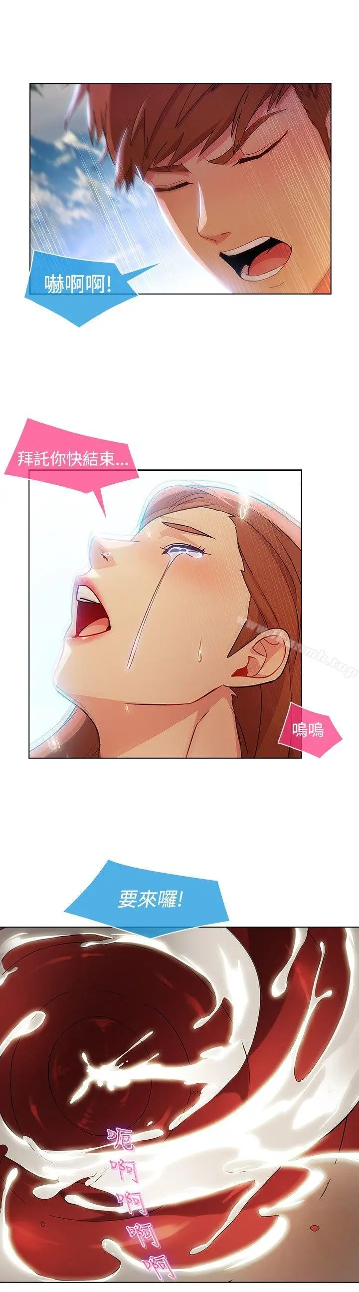 漫画《湿家侦探（无删减）》第23话第6张图