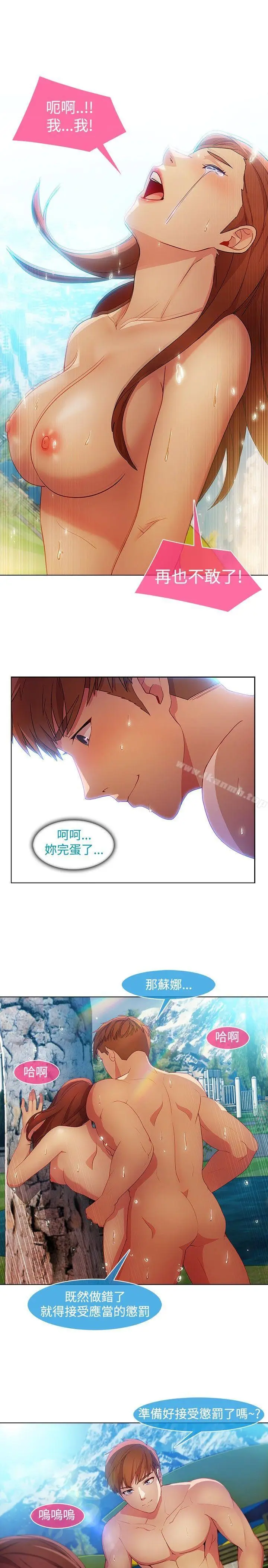 漫画《湿家侦探（无删减）》第23话第7张图