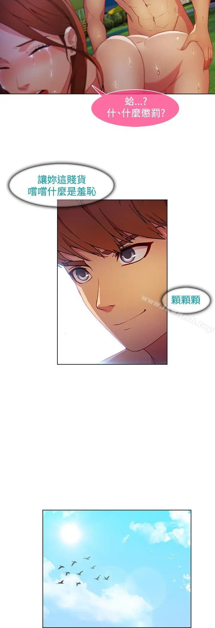 漫画《湿家侦探（无删减）》第23话第8张图