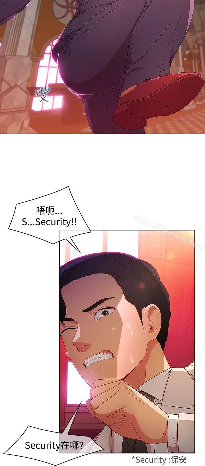 漫画《湿家侦探（无删减）》第24话第14张图