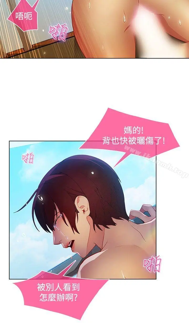 漫画《湿家侦探（无删减）》第24话第2张图