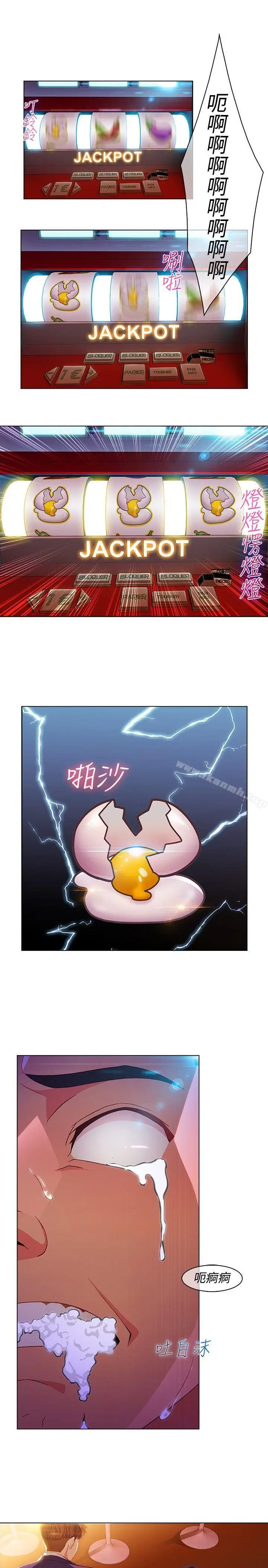 漫画《湿家侦探（无删减）》第24话第21张图