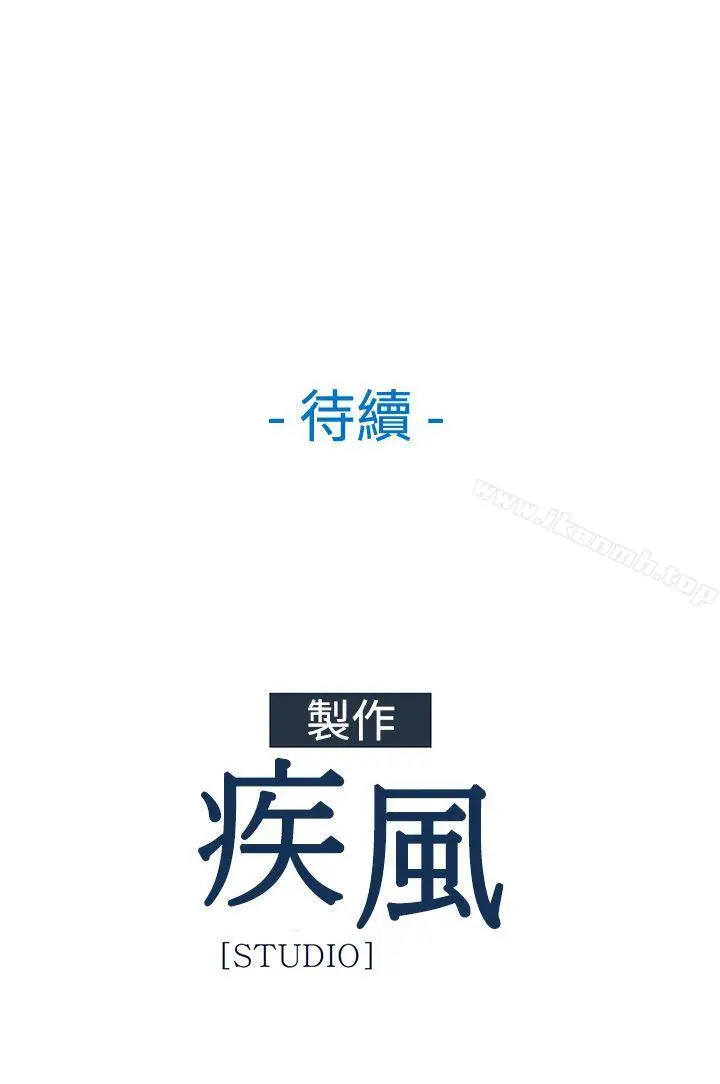 漫画《湿家侦探（无删减）》第24话第23张图
