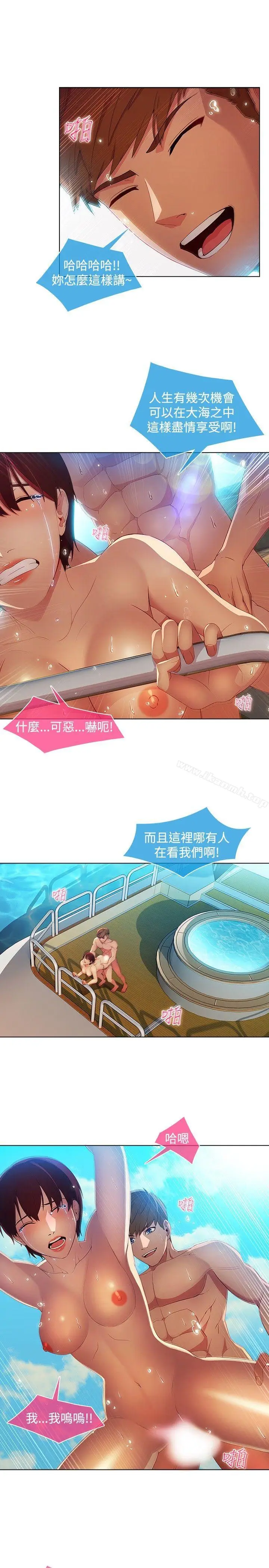 漫画《湿家侦探（无删减）》第24话第3张图