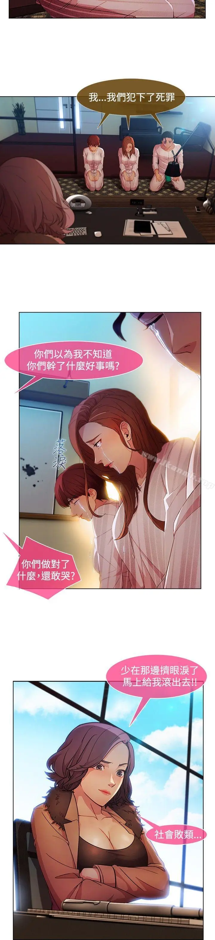 漫画《湿家侦探（无删减）》第25话第4张图