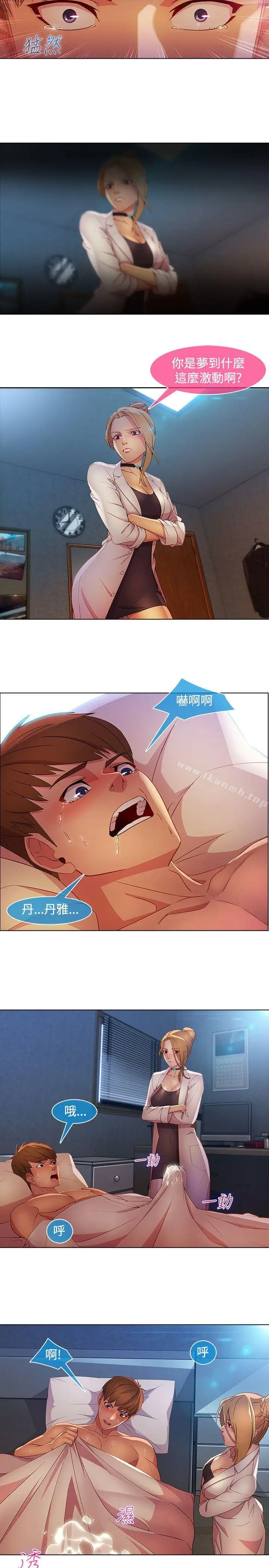 漫画《湿家侦探（无删减）》第26话第19张图